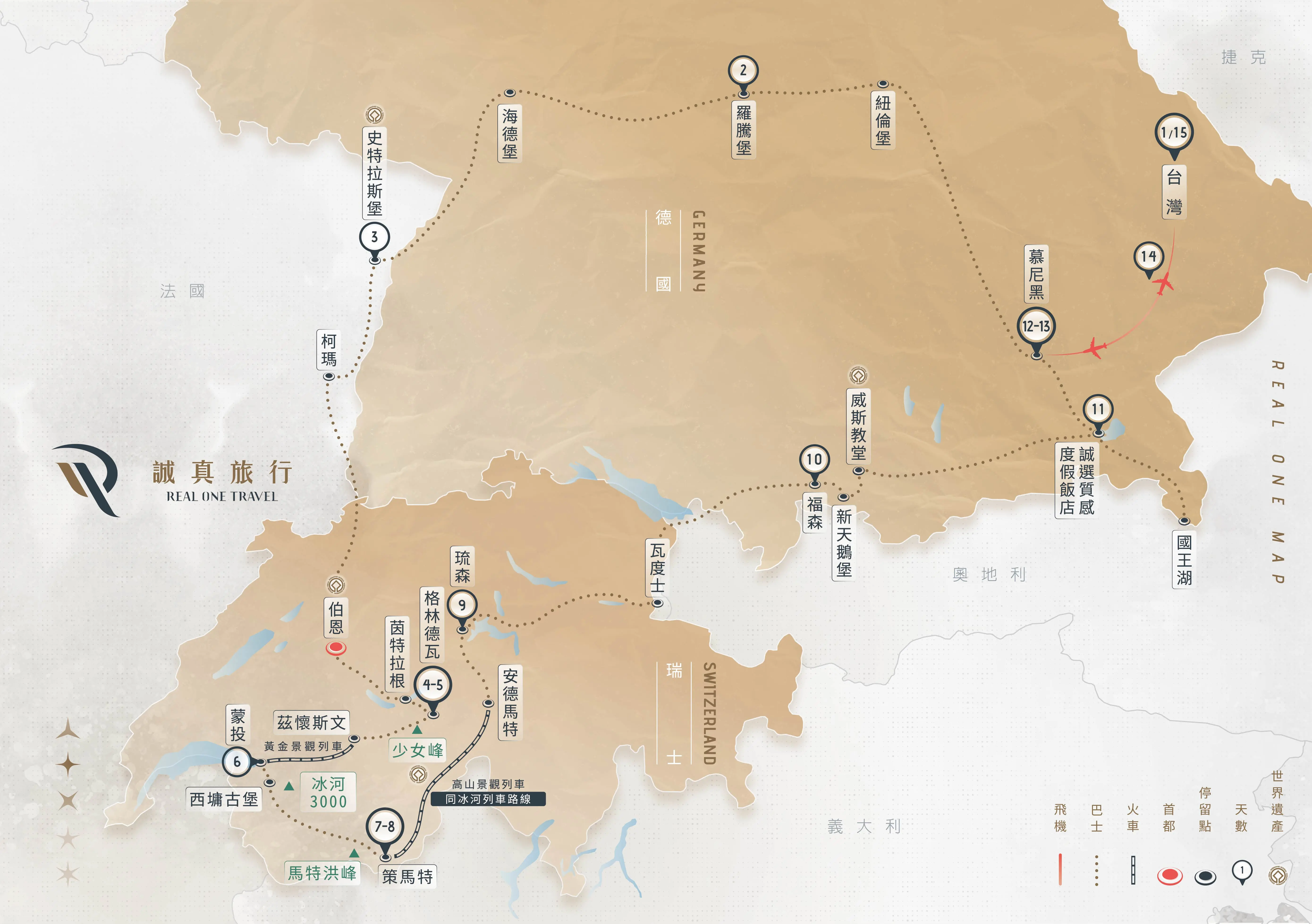 德國、瑞士 絕美15日|2025 冬季|長榮航空 (11、12月)