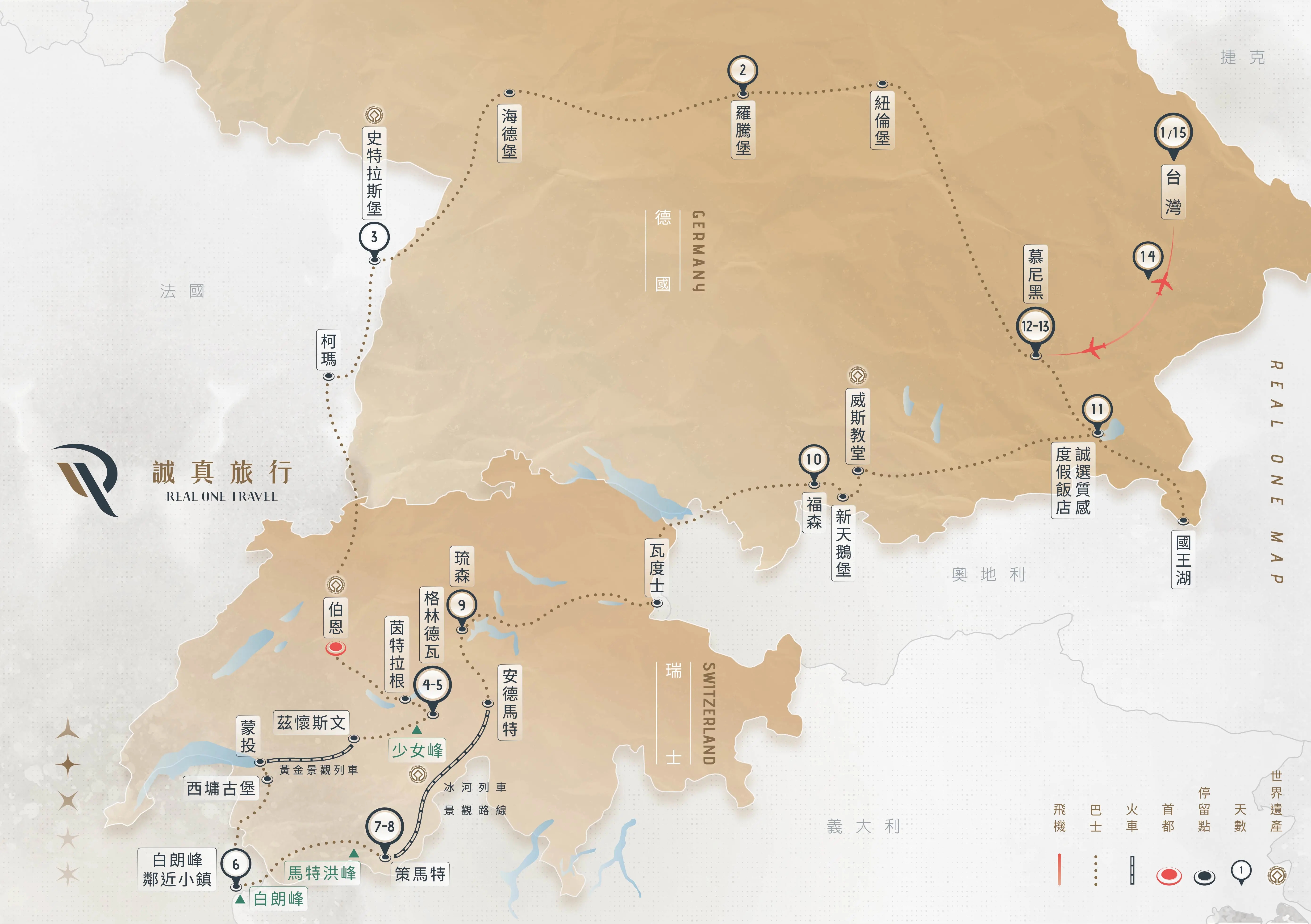 德國、瑞士 絕美15日｜2026 冬季｜長榮航空 （1-3月）