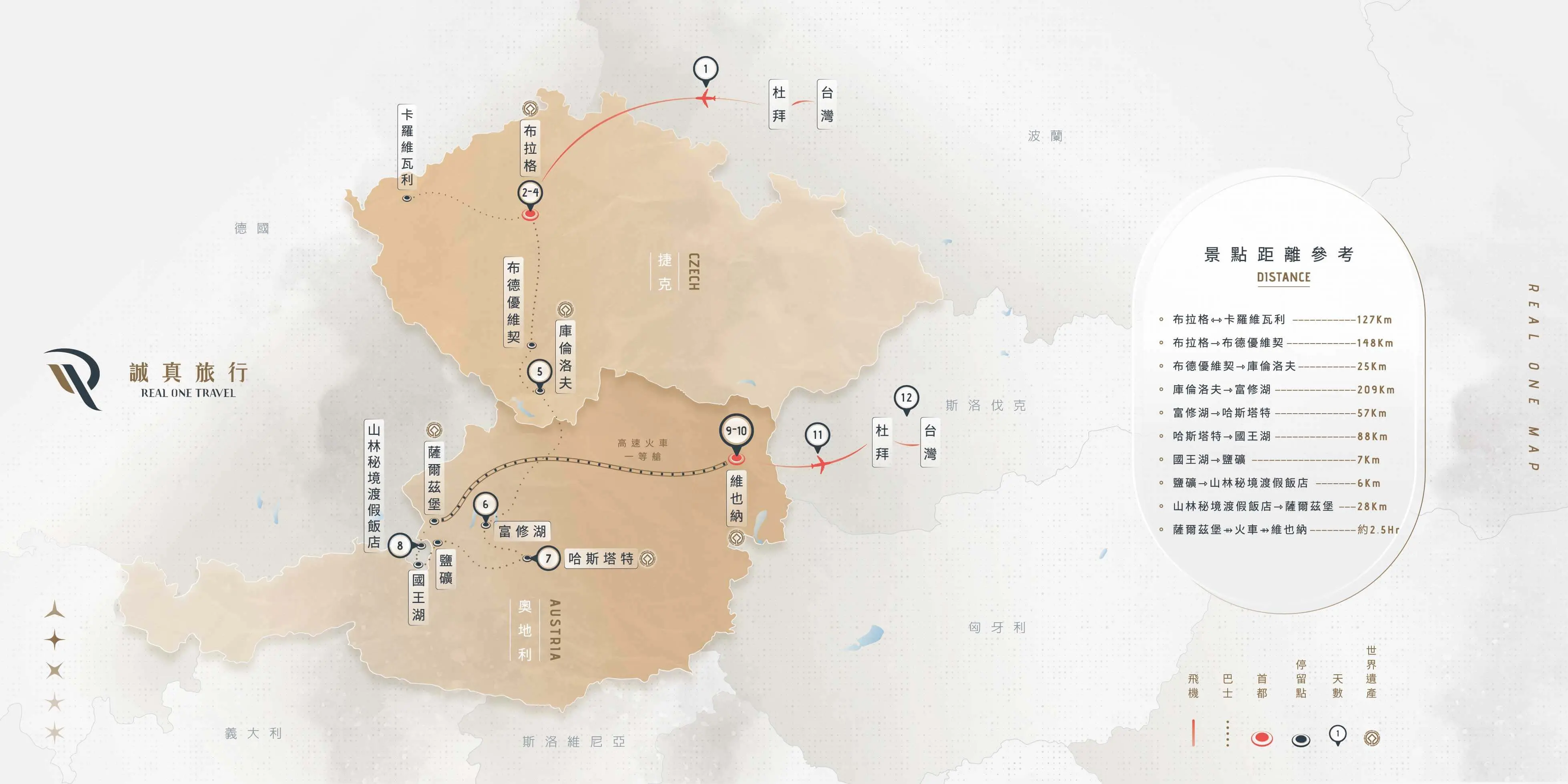 奧地利、捷克 浪漫12日|2025 ~ 2026 冬季|阿聯酋航空(限定出發)