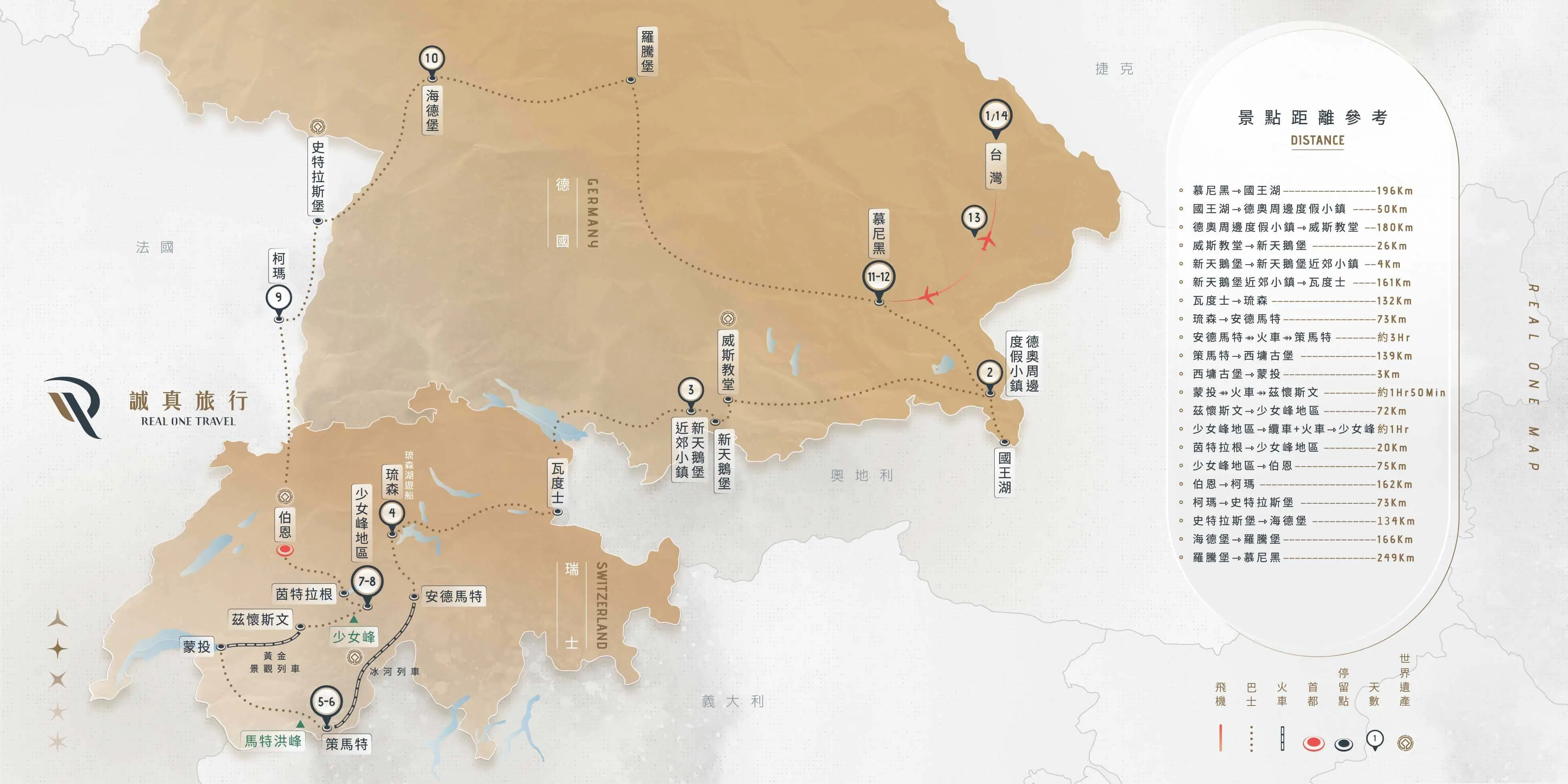 德國、瑞士 絕美14日｜2026 期間限定入住3100飯店｜長榮航空