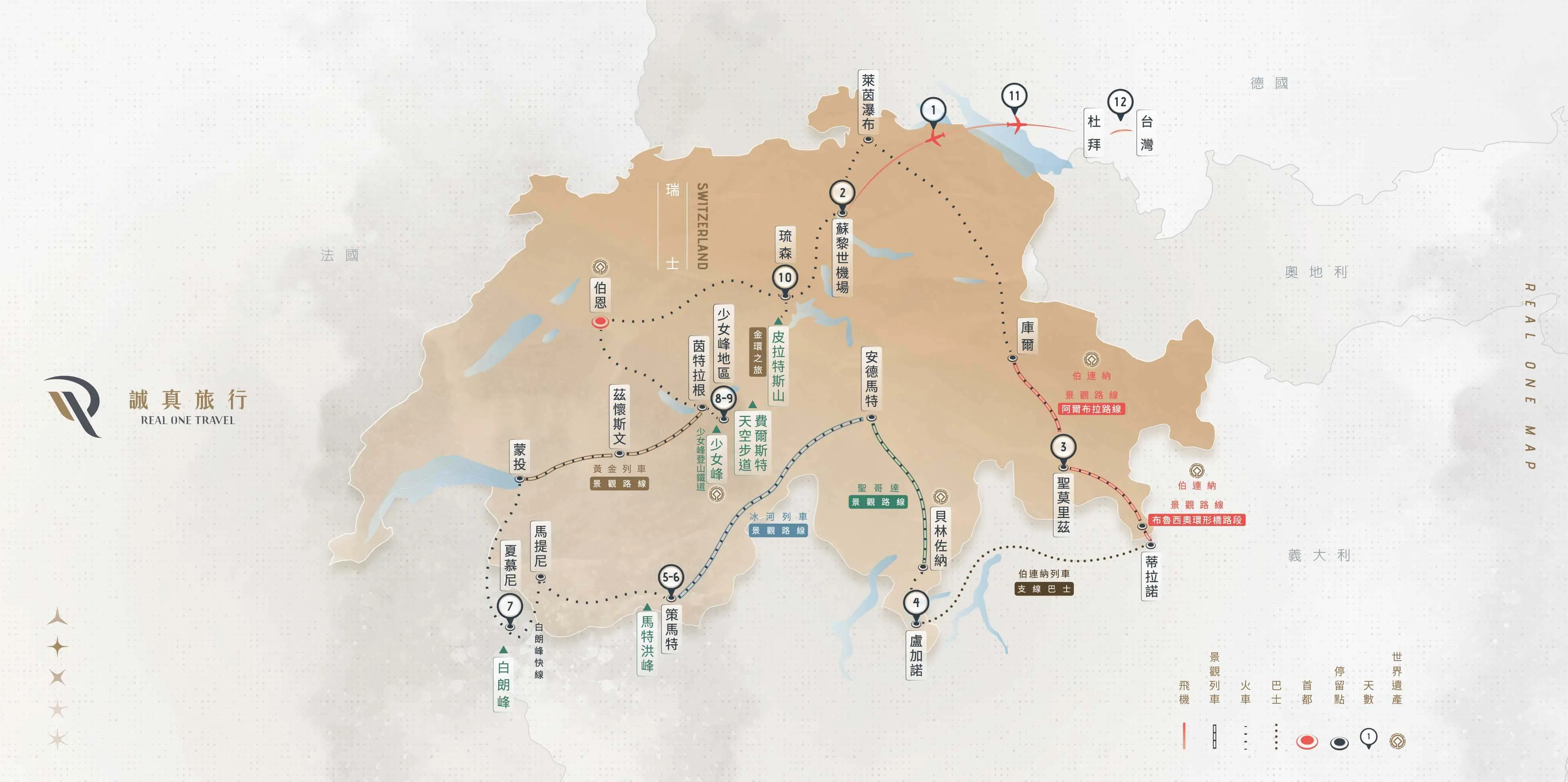 瑞士鐵道 經典環遊12日｜2026夏季｜阿聯酋航空