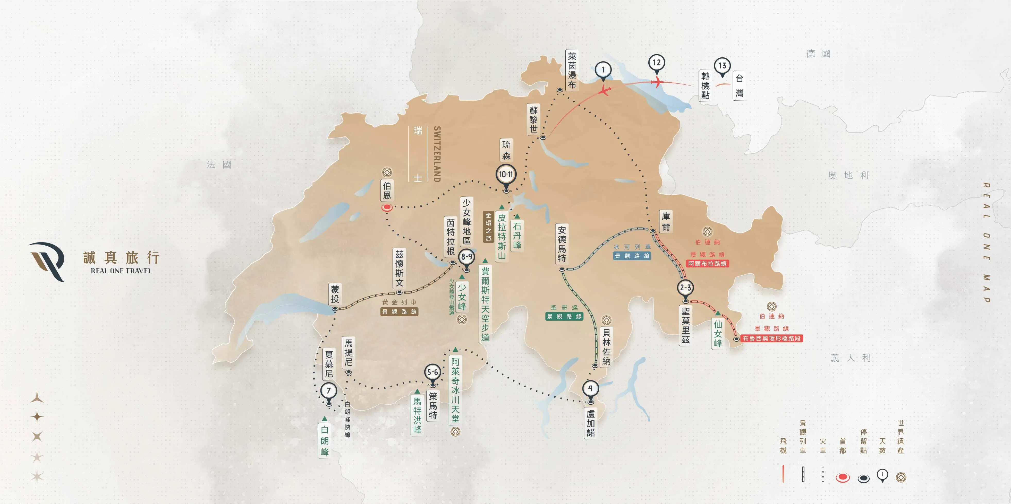 瑞士鐵道 深度環遊13日｜2026夏季｜瑞士航空