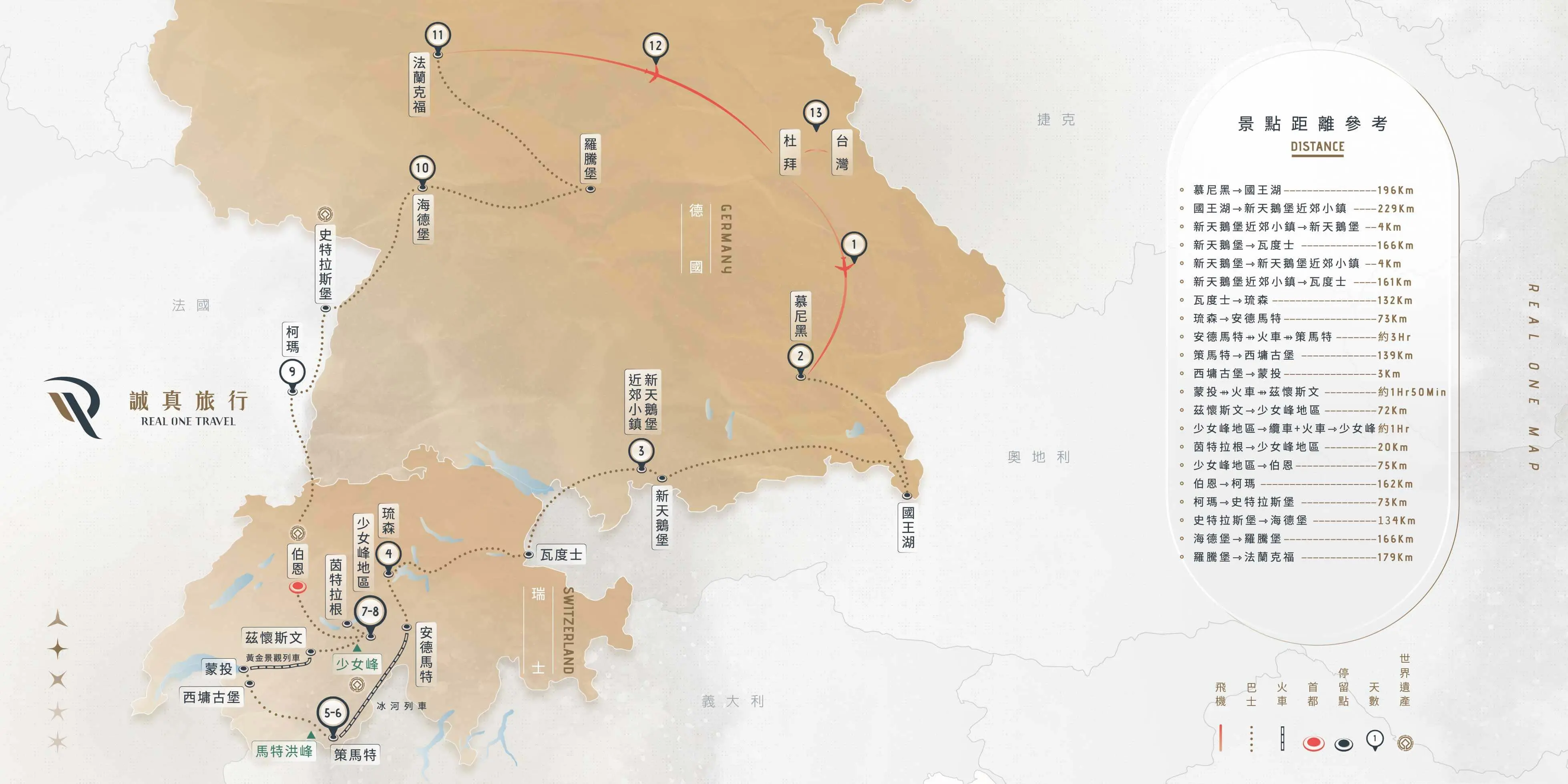 德國、瑞士 浪漫13日｜2026 期間限定入住3100飯店+啤酒節｜阿聯酋航空