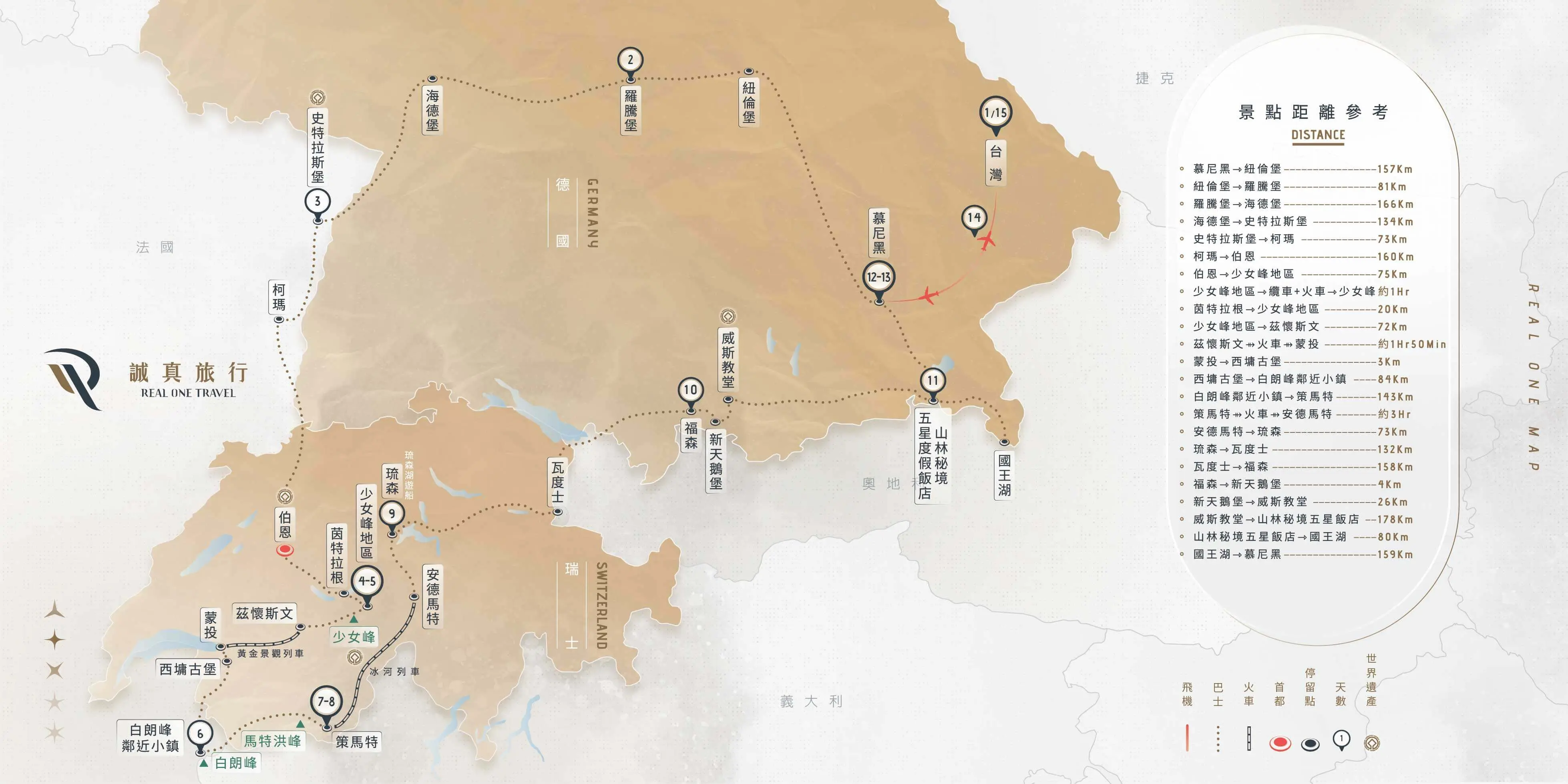 德國、瑞士 絕美15日｜2026 啤酒節｜長榮航空