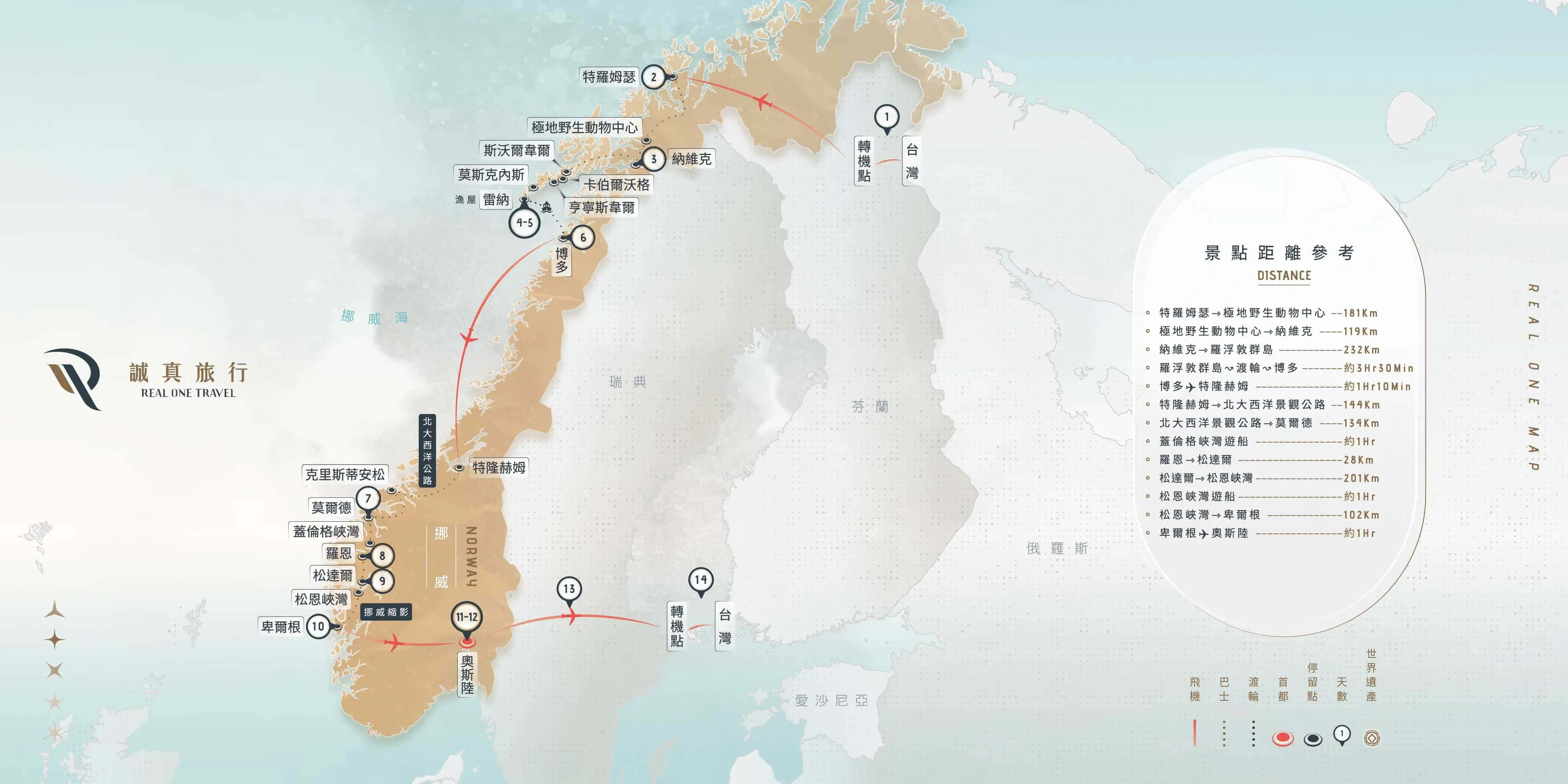 北歐挪威 仙境14日｜2026 夏季｜德國漢莎航空