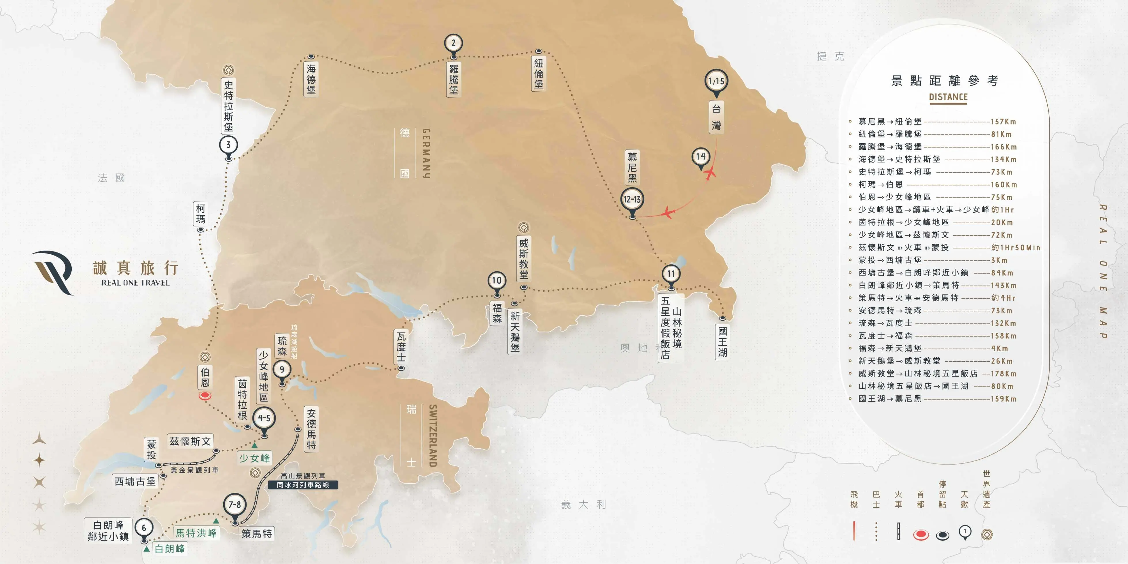 德國、瑞士 絕美15日｜2026 秋季｜長榮航空