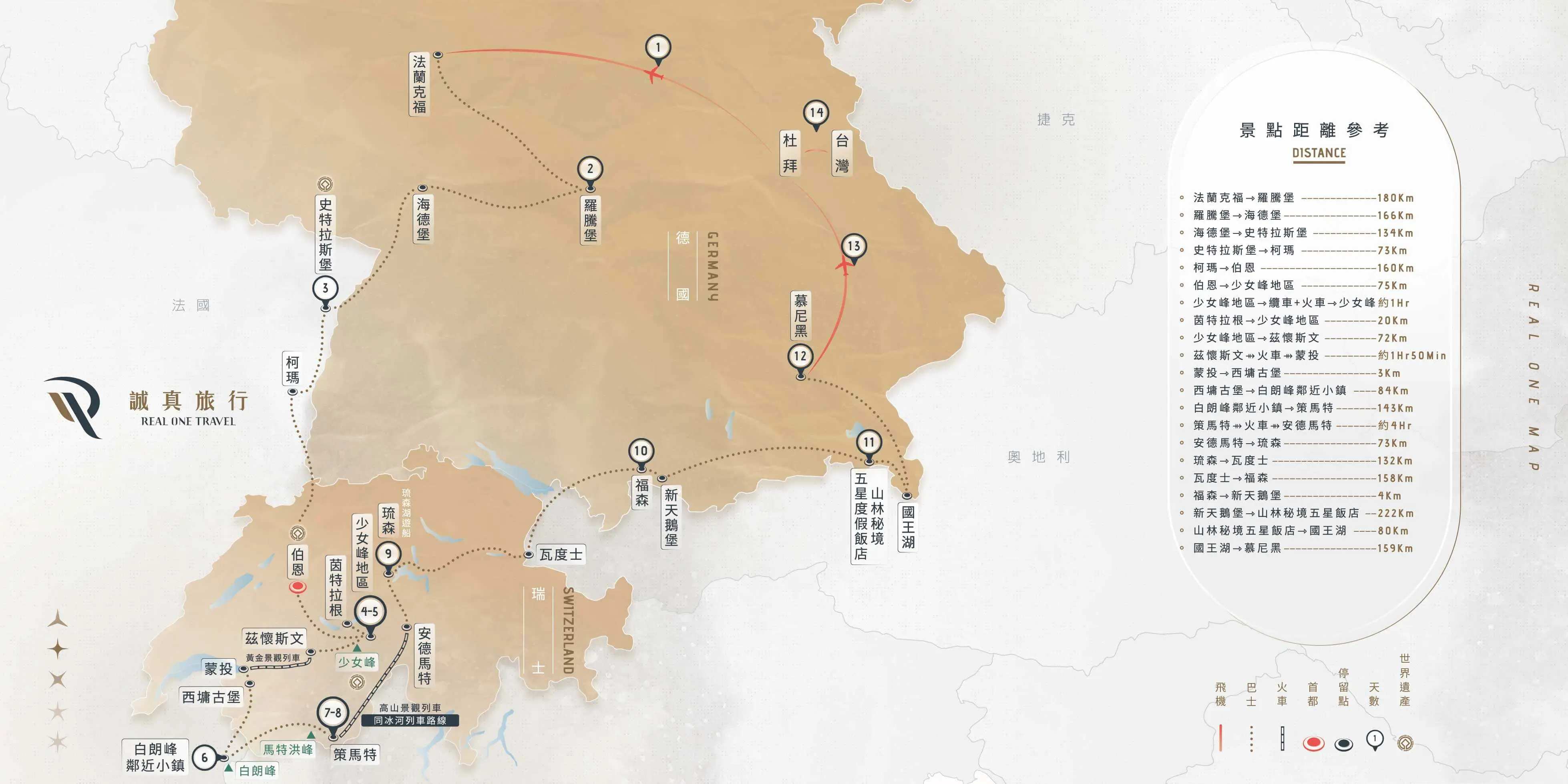 德國、瑞士 浪漫14日｜2026 秋季｜阿聯酋航空