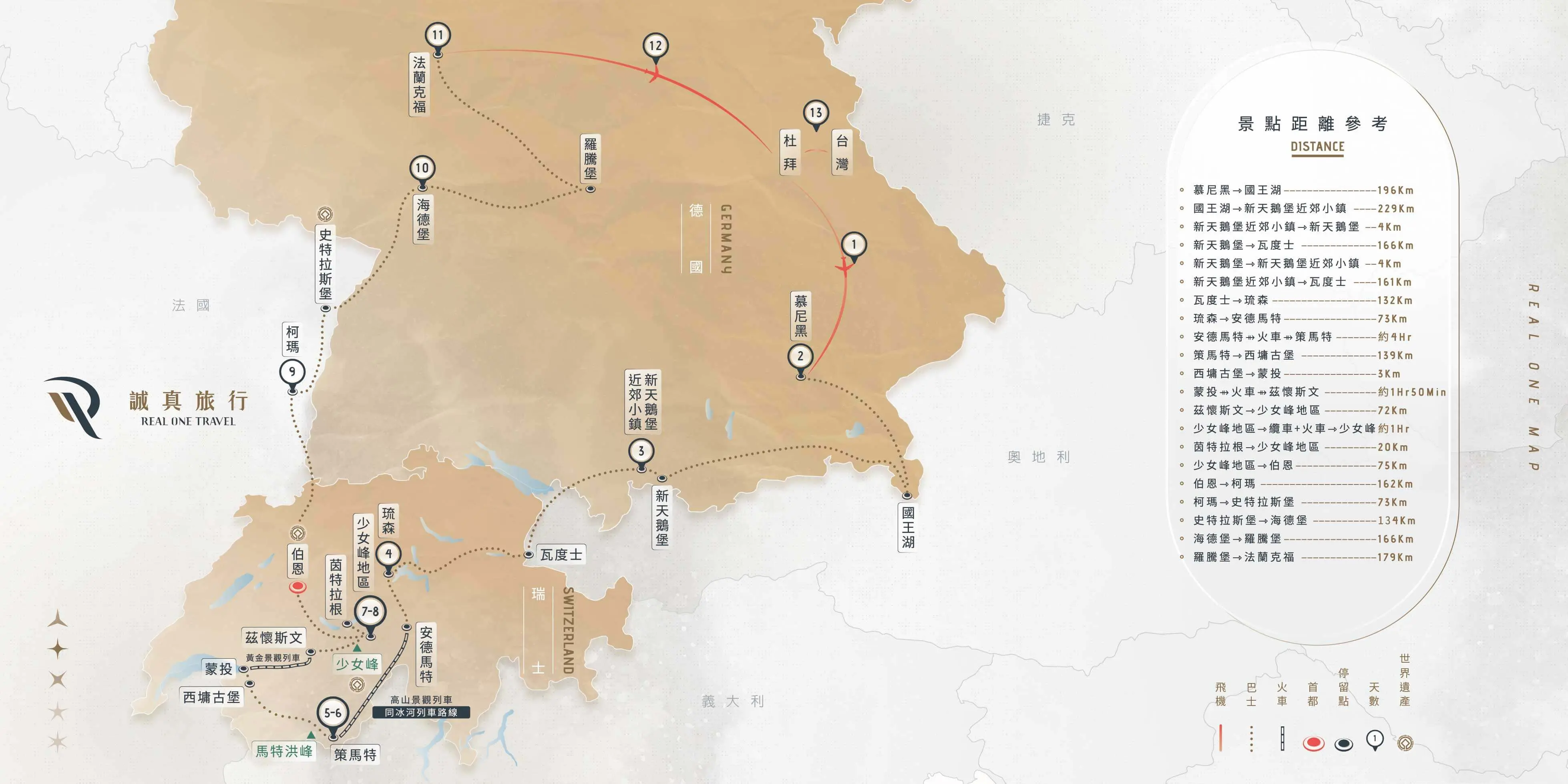 德國、瑞士 浪漫13日｜2026 期間限定入住3100飯店(秋季版)｜阿聯酋航空