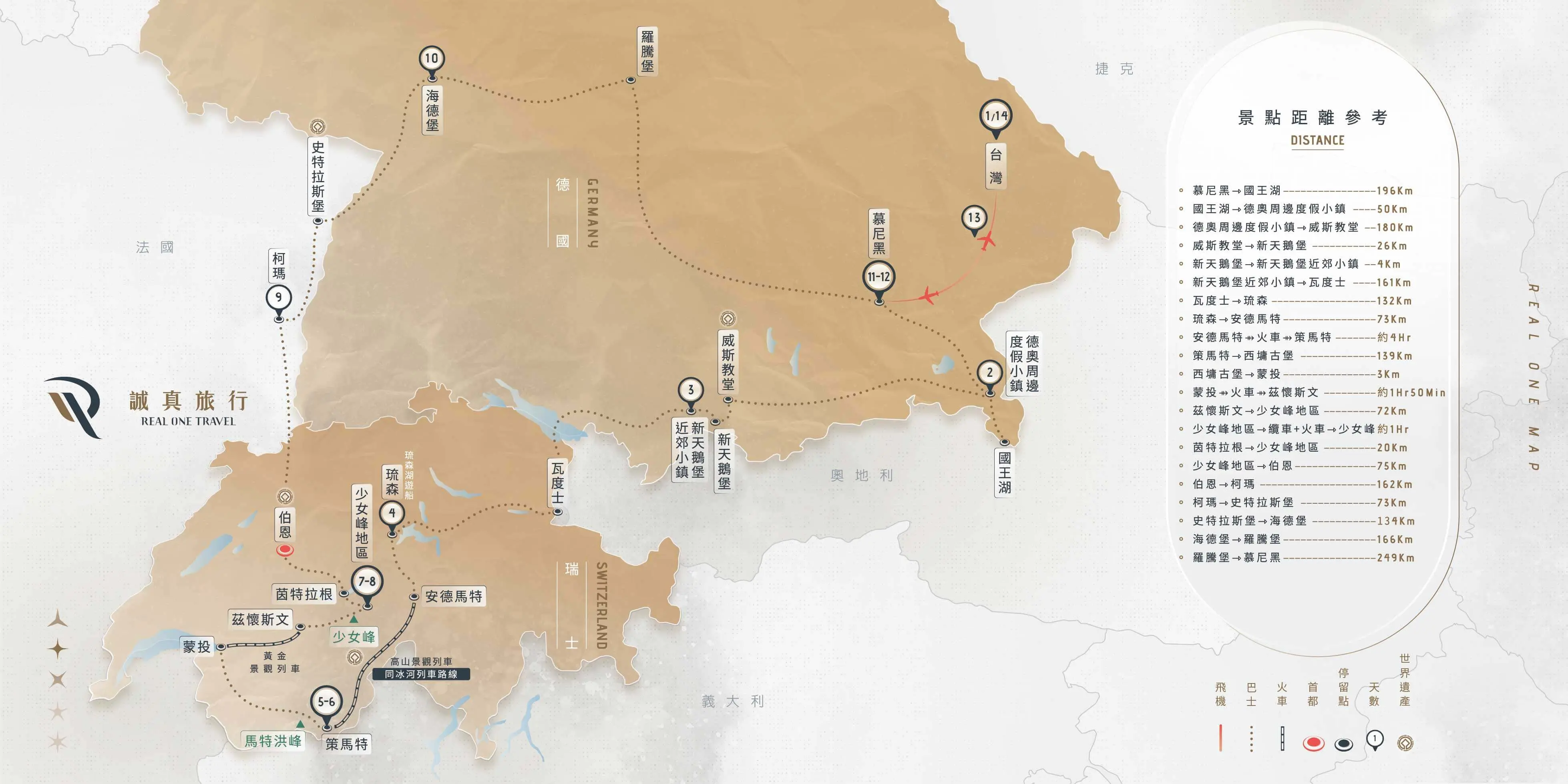 德國、瑞士 絕美14日｜2026 期間限定入住3100飯店(秋季版)｜長榮航空