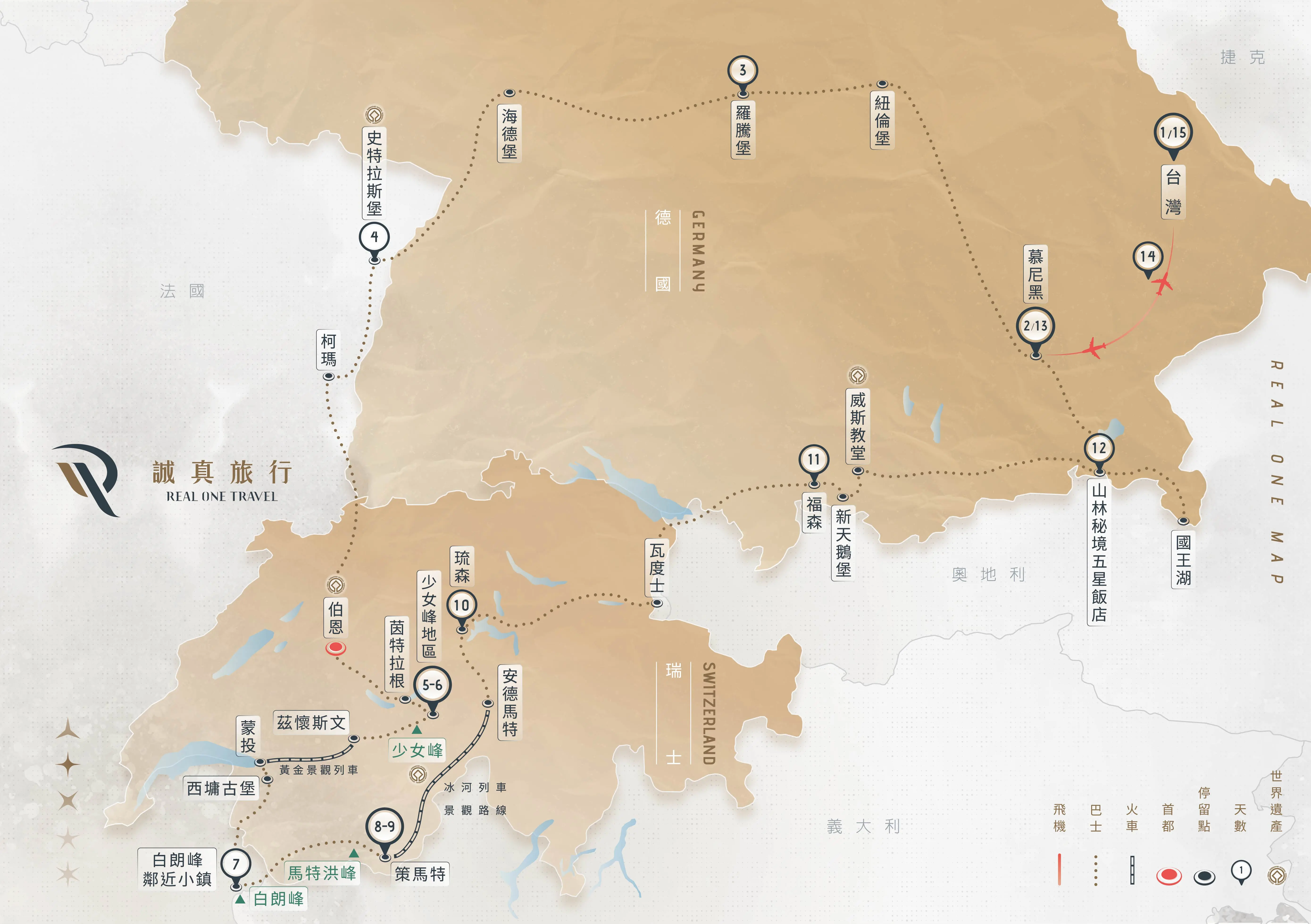 德國、瑞士 絕美15日｜2027 冬季｜長榮航空（復活節特別版）