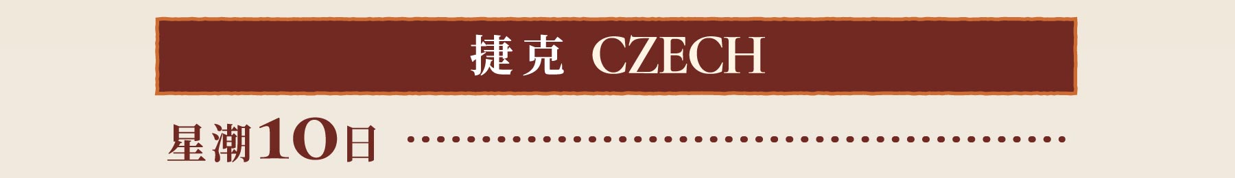 秋季優惠一口價,旅遊優惠