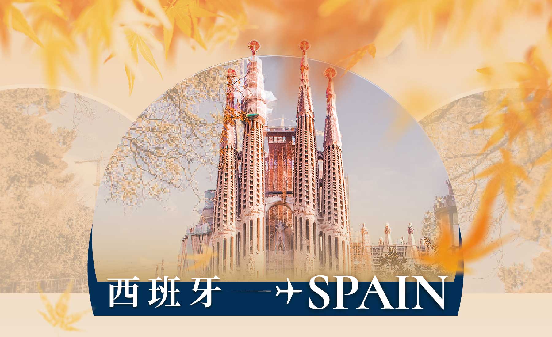 秋季優惠一口價,旅遊優惠