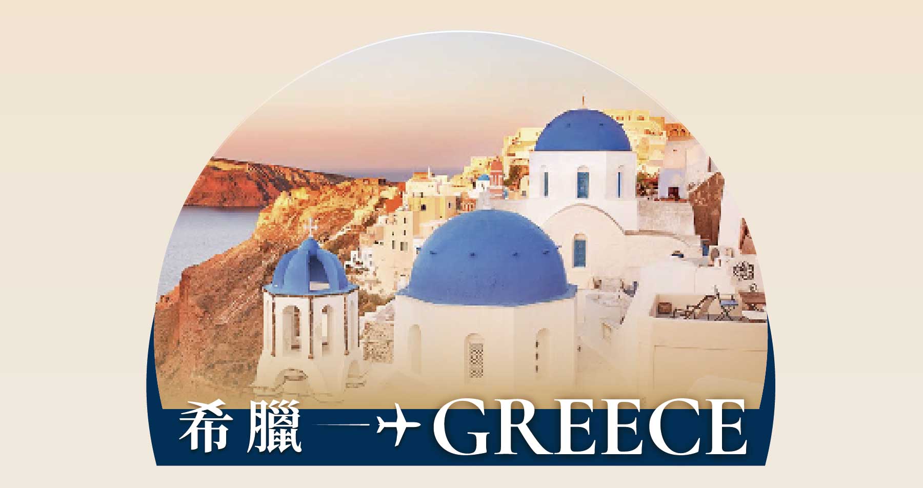 秋季優惠一口價,旅遊優惠