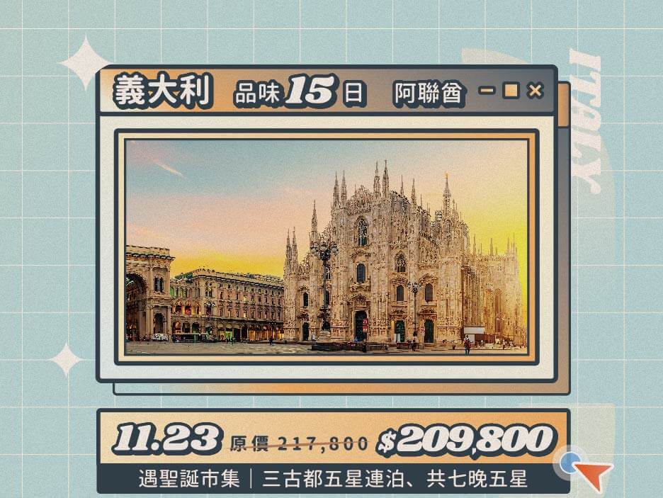 冬季線上旅展