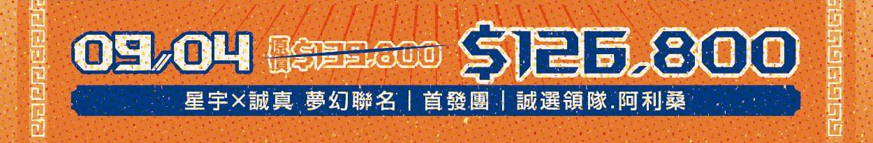 倒數優惠一口價,旅遊優惠