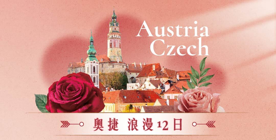 誠真旅行,優惠,一口價,五月母親節,情人節