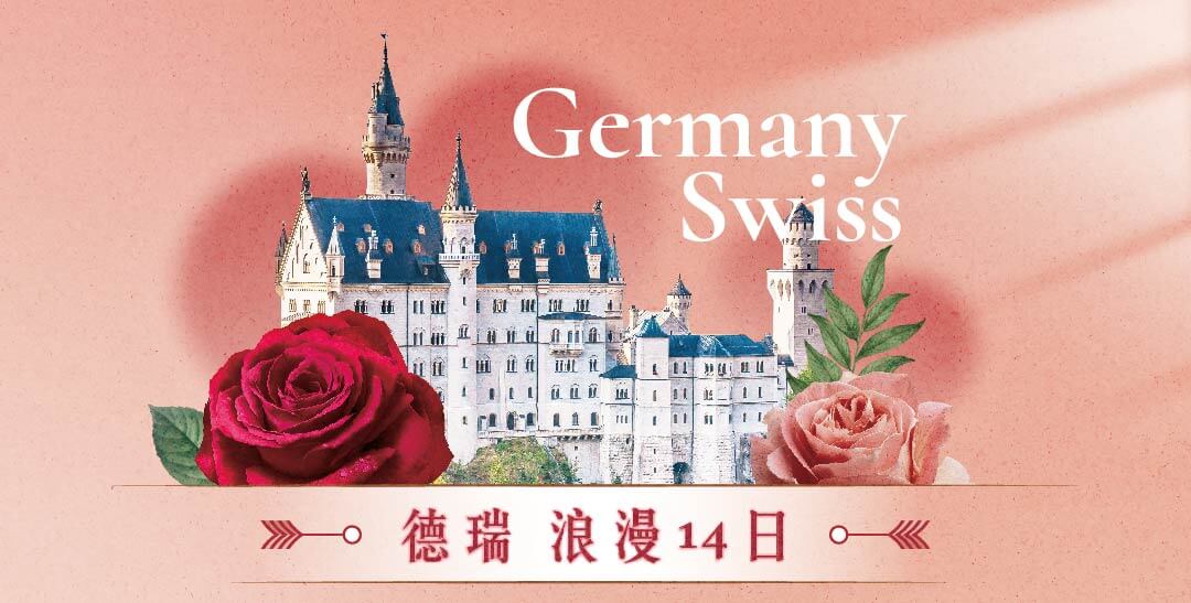 誠真旅行,優惠,一口價,五月母親節,情人節