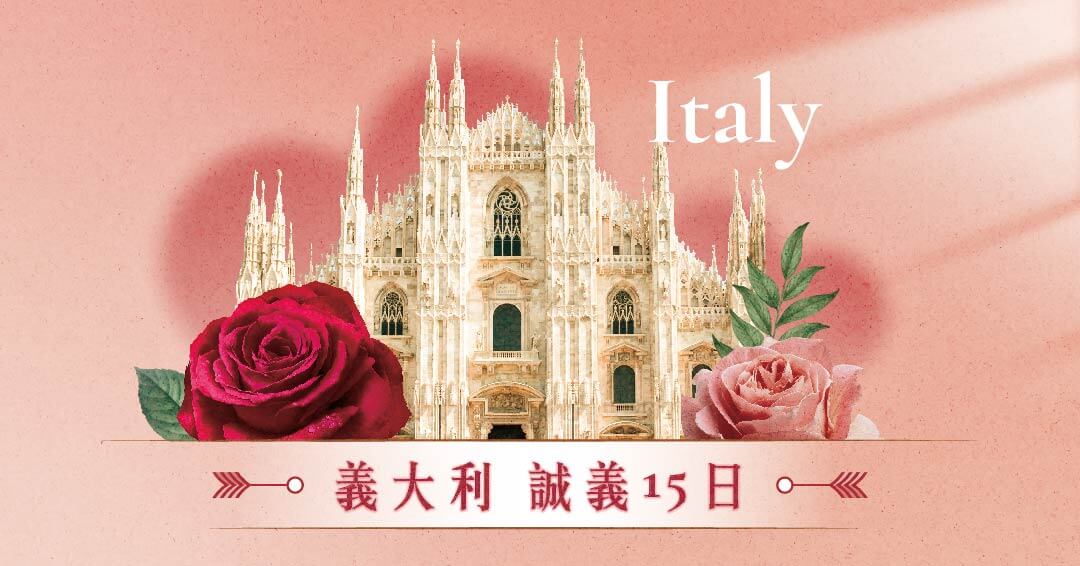 誠真旅行,優惠,一口價,五月母親節,情人節