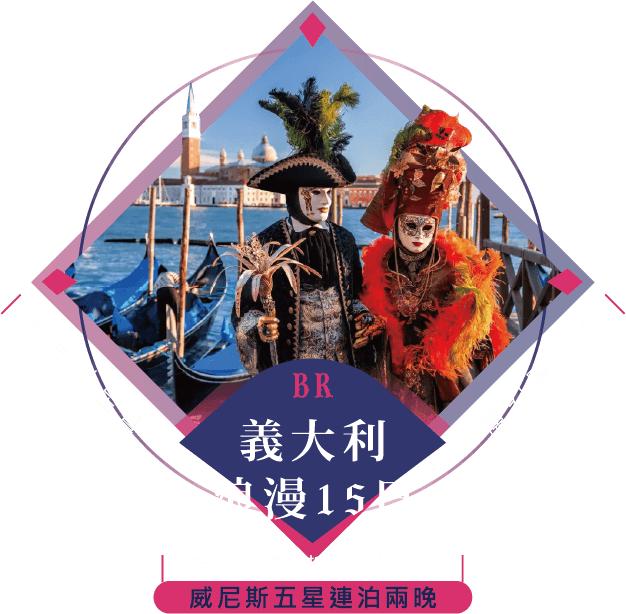 威尼斯面具節