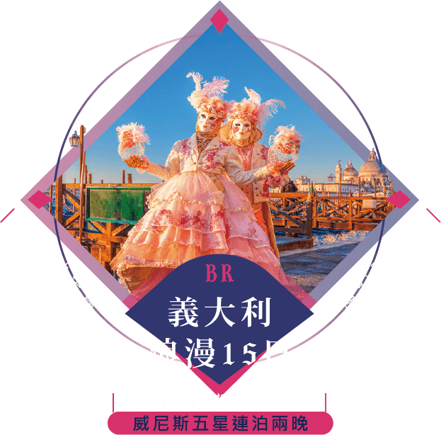 威尼斯面具節