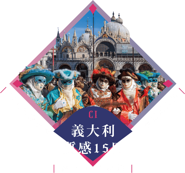 威尼斯面具節