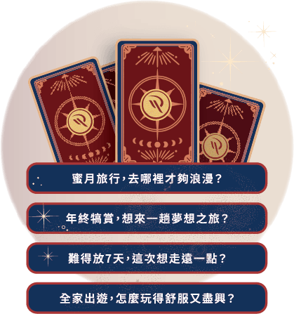 羊年春節,春節優惠,春節旅遊