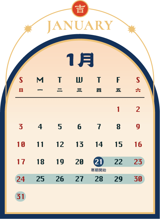 羊年春節,春節優惠,春節旅遊