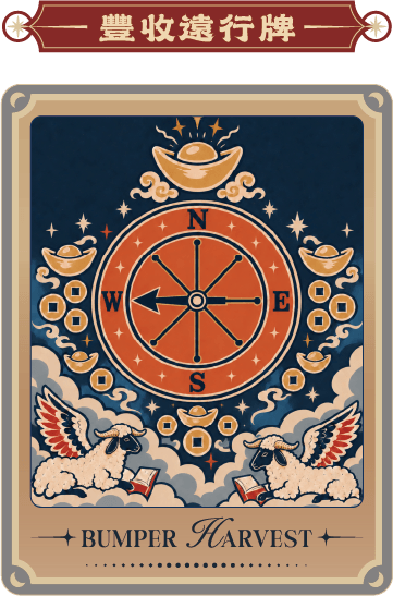 羊年春節,春節優惠,春節旅遊