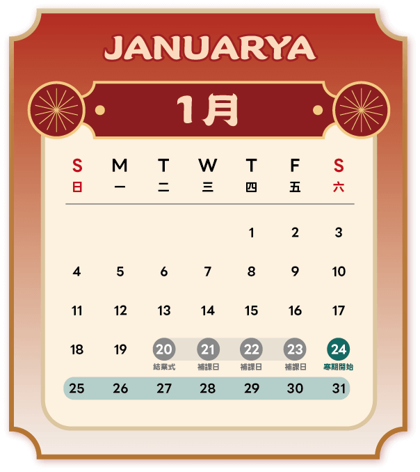 馬年春節,春節優惠,春節旅遊