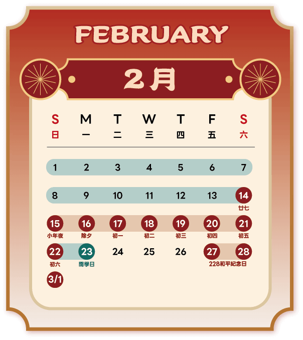 馬年春節,春節優惠,春節旅遊