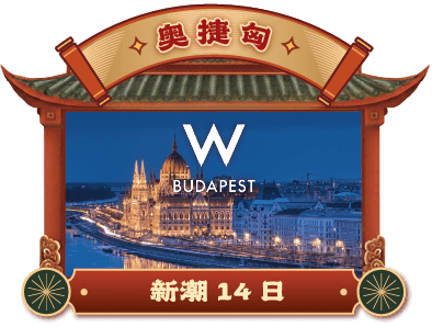 馬年春節,春節優惠,春節旅遊