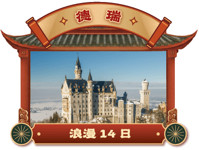 馬年春節,春節優惠,春節旅遊