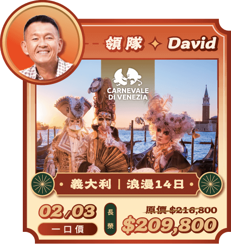 馬年春節,春節優惠,春節旅遊