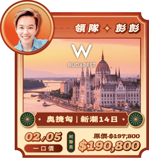 馬年春節,春節優惠,春節旅遊