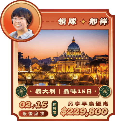 馬年春節,春節優惠,春節旅遊