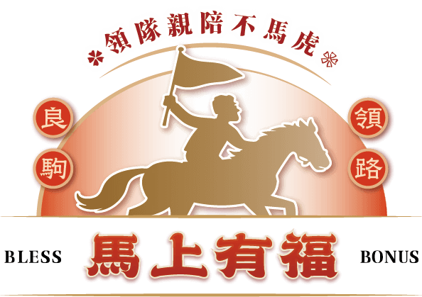 馬年春節,春節優惠,春節旅遊,five-petalled rose festival