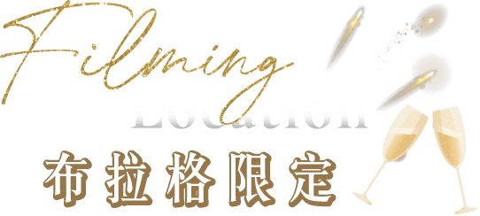 跨年,布拉格跨年,奧捷旅遊