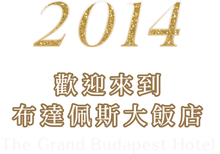 跨年,布拉格跨年,奧捷旅遊