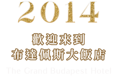 跨年,布拉格跨年,奧捷旅遊
