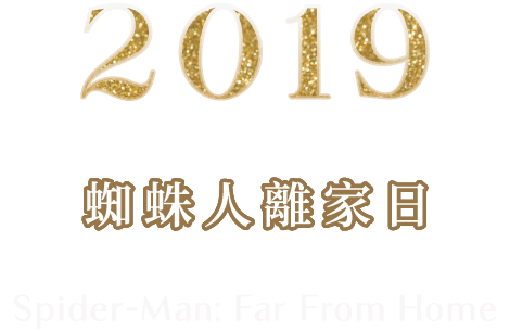 跨年,布拉格跨年,奧捷旅遊