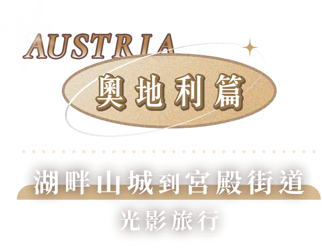 跨年,布拉格跨年,奧捷旅遊