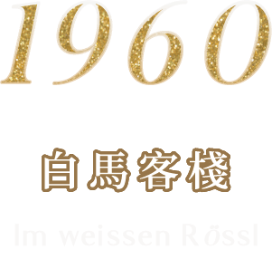 跨年,布拉格跨年,奧捷旅遊