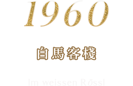 跨年,布拉格跨年,奧捷旅遊